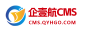 企壹航多语言cms建站系统